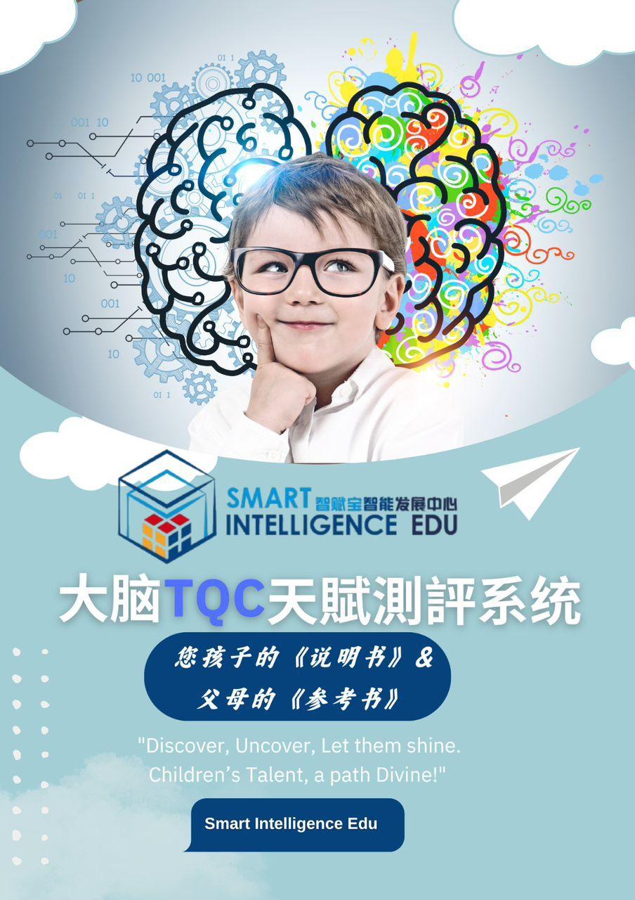 Smart Intelligence Edu