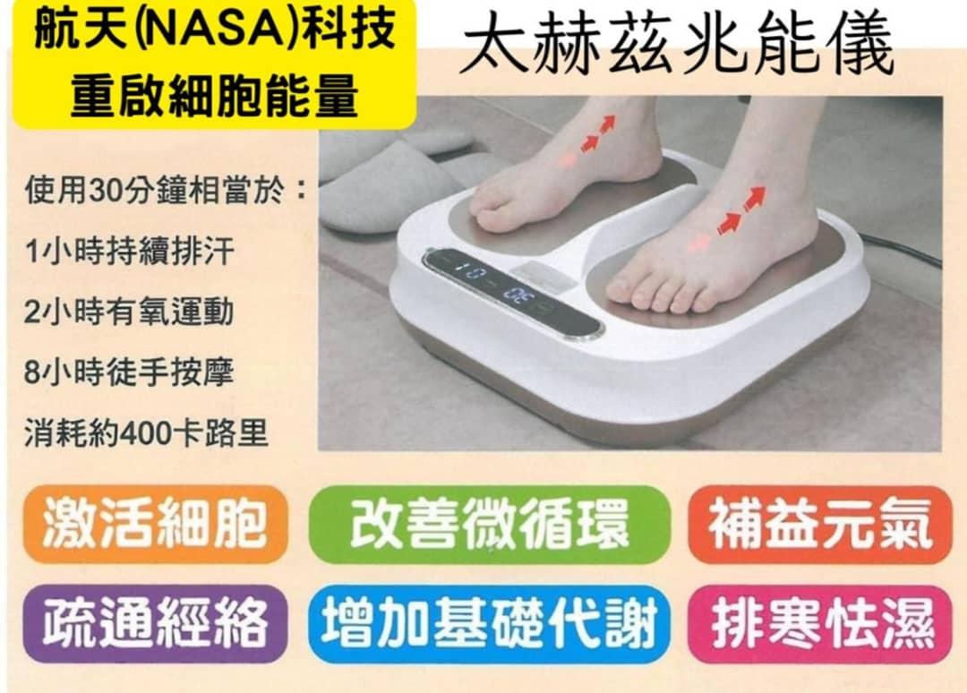 OlyLife Thz Tera-90 OlyLife Tera-P90 太赫兹兆能仪